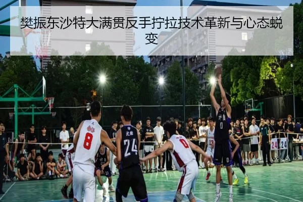 fan-zhen-dong-sha-te-da-man-guan-fan-shou-ning-la-ji-shu-ge-xin-yu-xin-tai-tui-bian-2-960.jpg