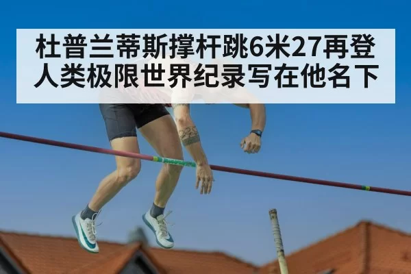 pole vault competition