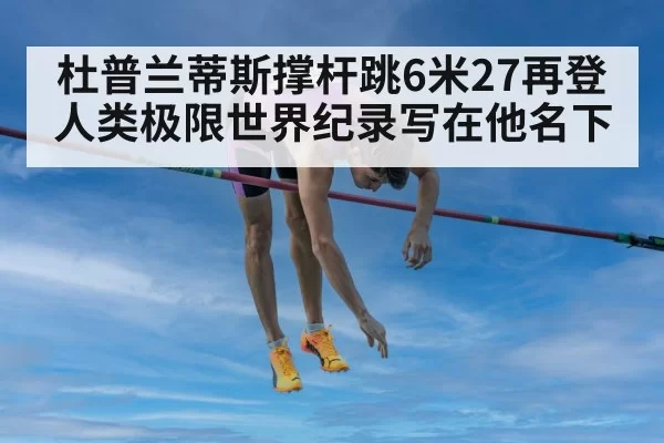 pole vault world record