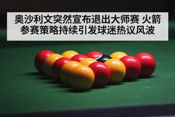 snooker arena crowd